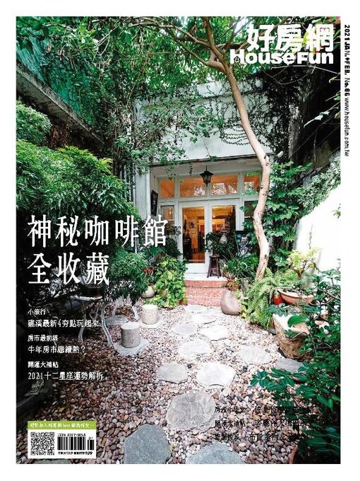 Title details for HouseFun 好房網雜誌 by Acer Inc. - Available